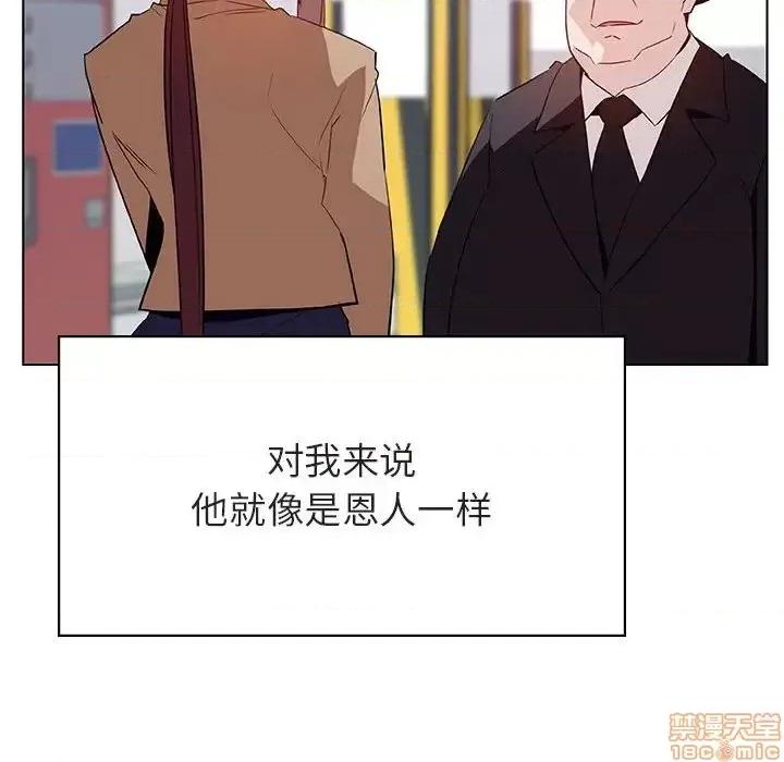上司的密约 秘密合约 34 第104页