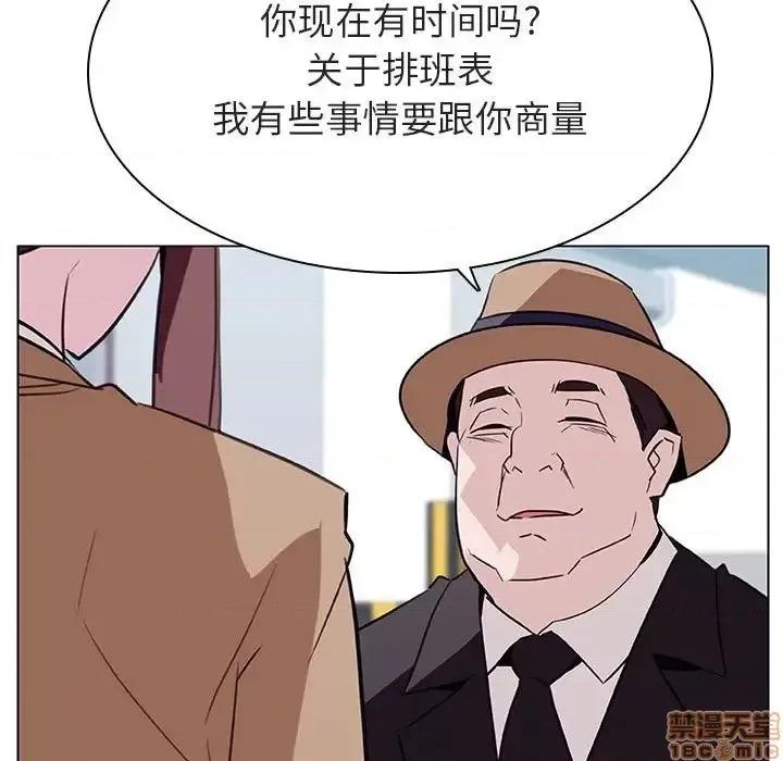 上司的密约 秘密合约 34 第106页