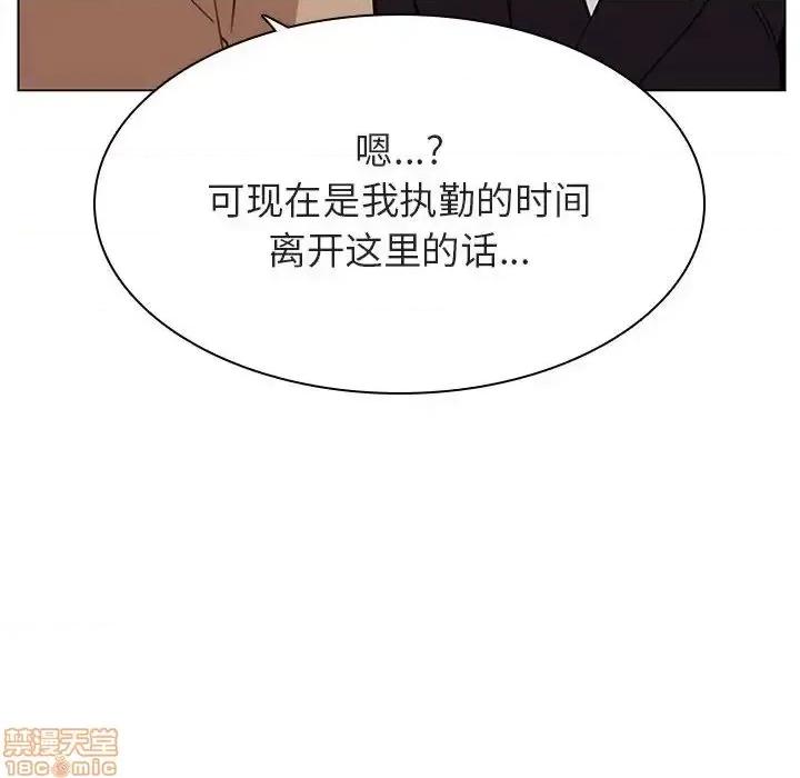 上司的密约 秘密合约 34 第107页
