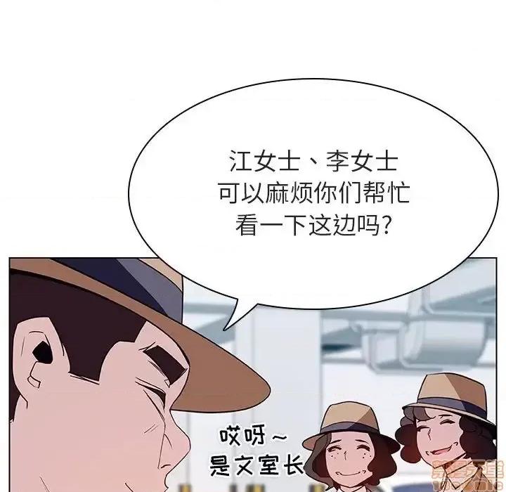 上司的密约 秘密合约 34 第108页