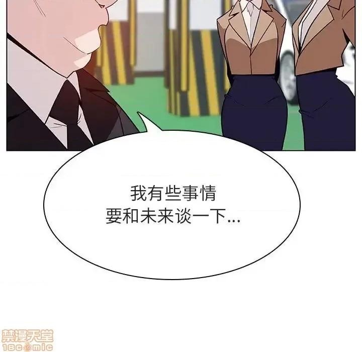 上司的密约 秘密合约 34 第109页