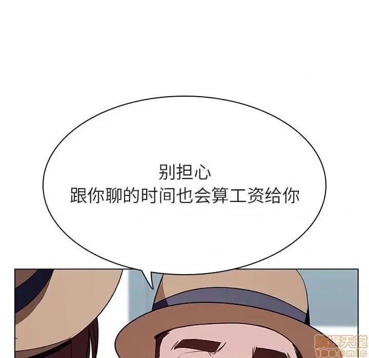 上司的密约 秘密合约 34 第110页
