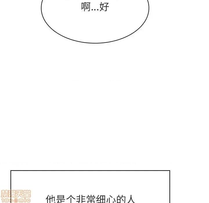 上司的密约 秘密合约 34 第112页