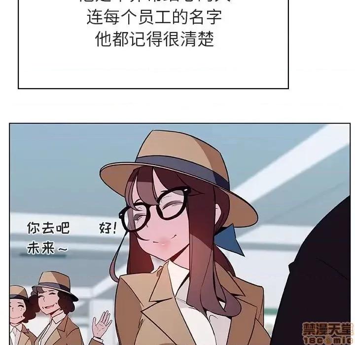 上司的密约 秘密合约 34 第113页