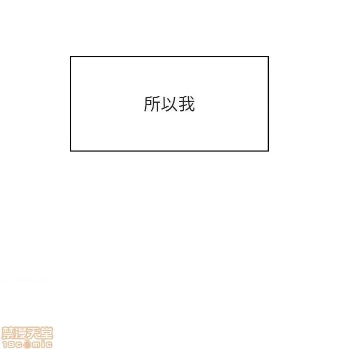 上司的密约 秘密合约 34 第116页