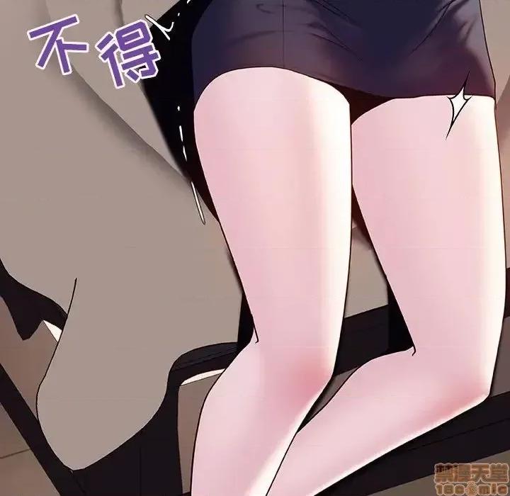 上司的密约 秘密合约 34 第121页
