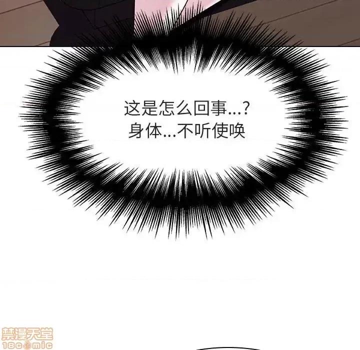 上司的密约 秘密合约 34 第122页