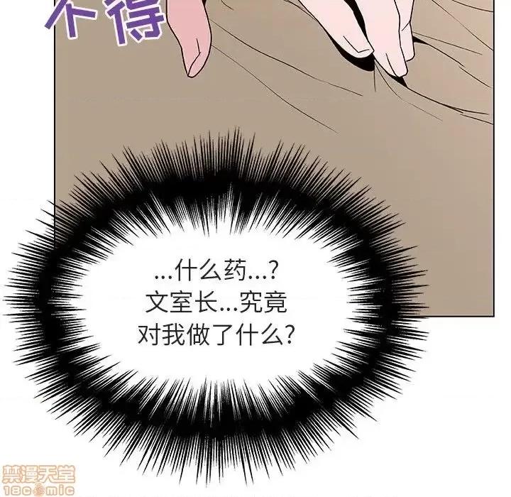 上司的密约 秘密合约 34 第127页