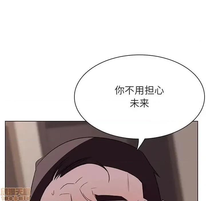 上司的密约 秘密合约 34 第128页