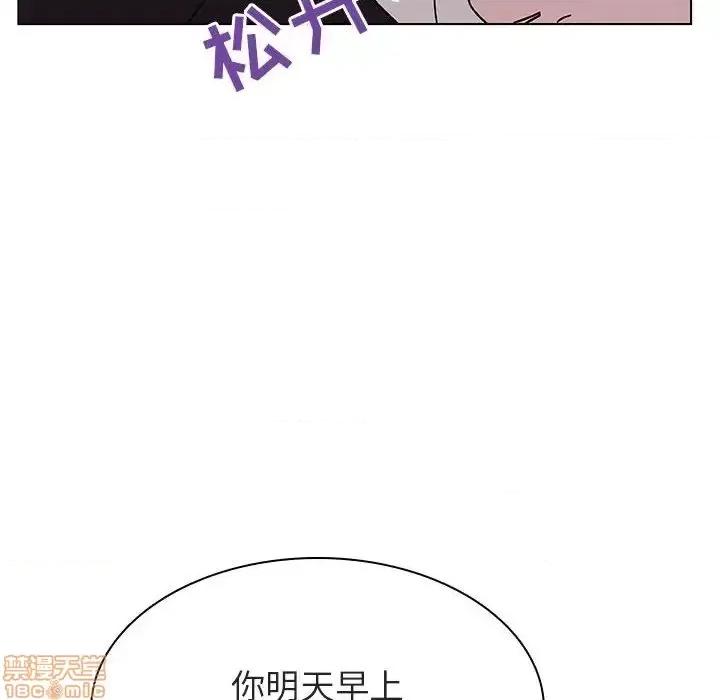 上司的密约 秘密合约 34 第130页