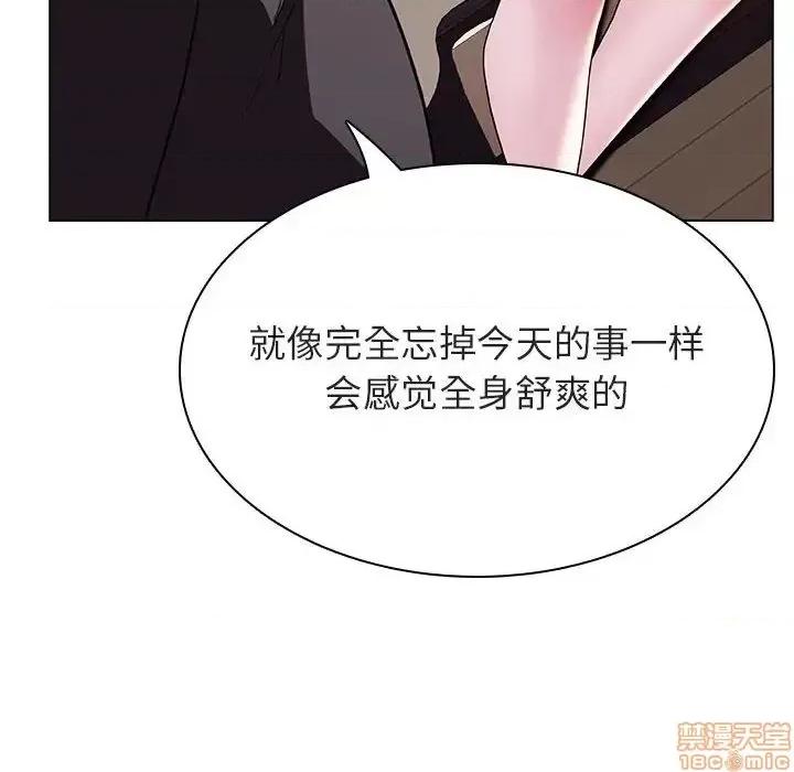 上司的密约 秘密合约 34 第132页