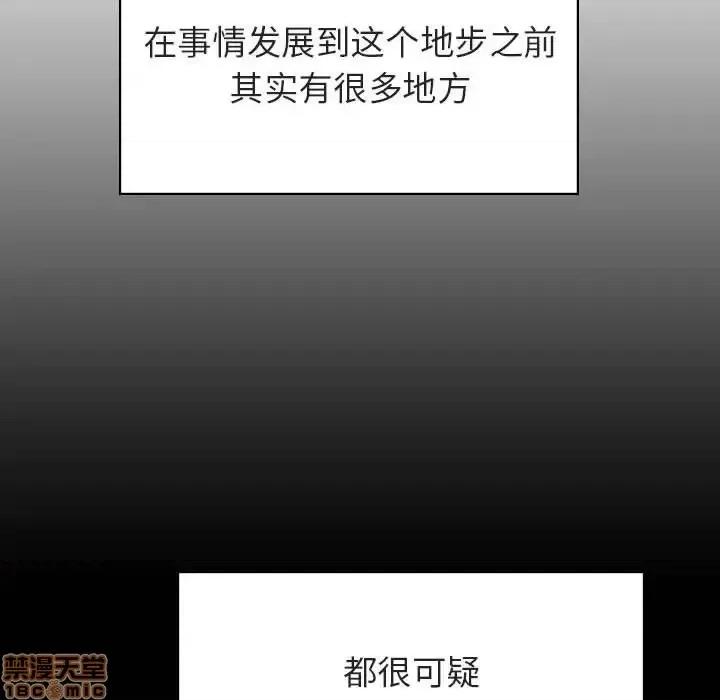 上司的密约 秘密合约 34 第134页