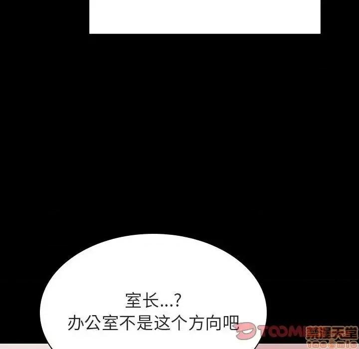 上司的密约 秘密合约 34 第135页