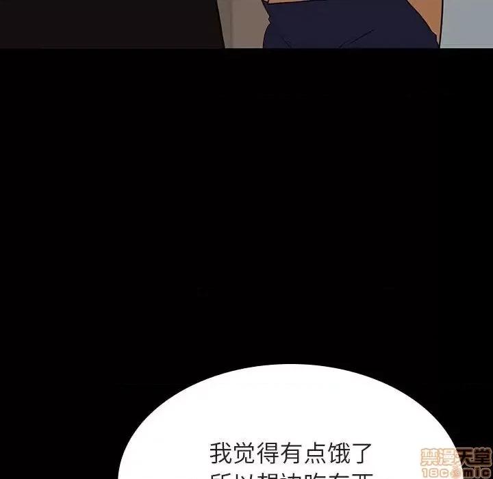 上司的密约 秘密合约 34 第137页