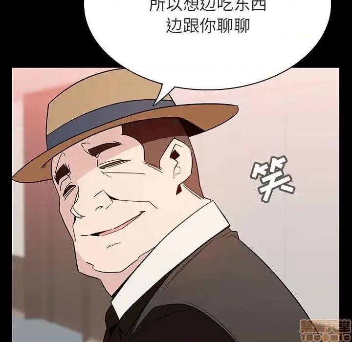 上司的密约 秘密合约 34 第138页