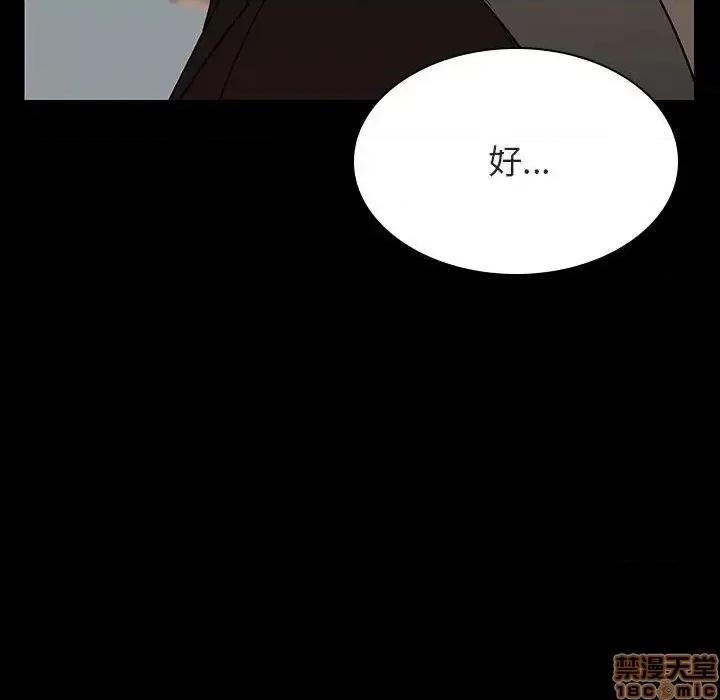 上司的密约 秘密合约 34 第139页
