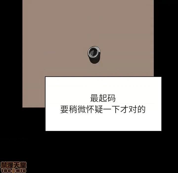 上司的密约 秘密合约 34 第141页