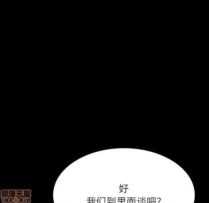 上司的密约 秘密合约 34 第142页