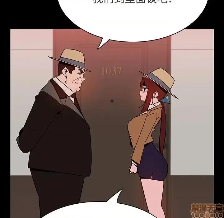 上司的密约 秘密合约 34 第143页