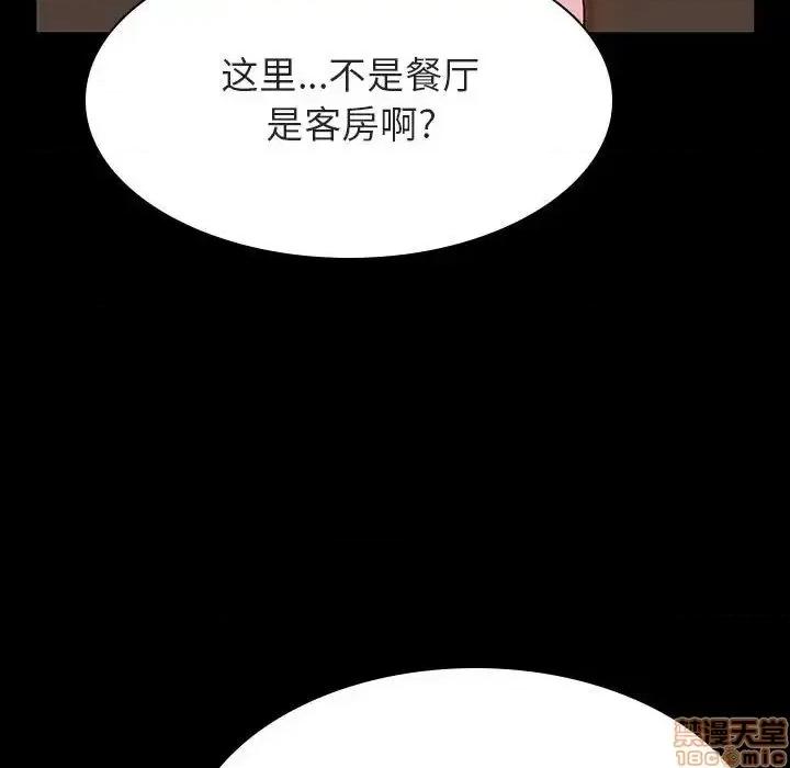 上司的密约 秘密合约 34 第144页
