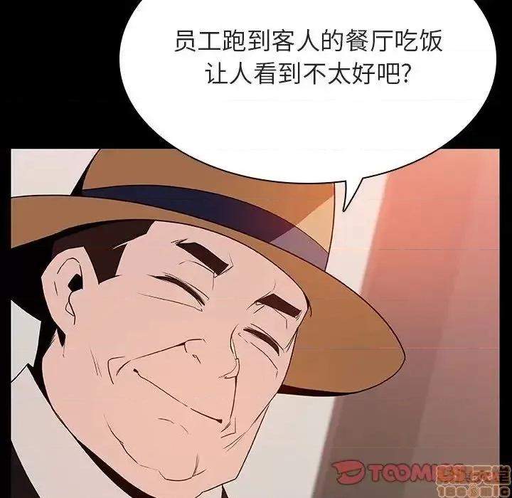 上司的密约 秘密合约 34 第145页
