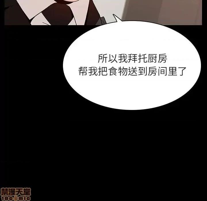 上司的密约 秘密合约 34 第146页