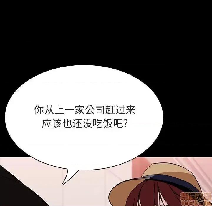 上司的密约 秘密合约 34 第147页