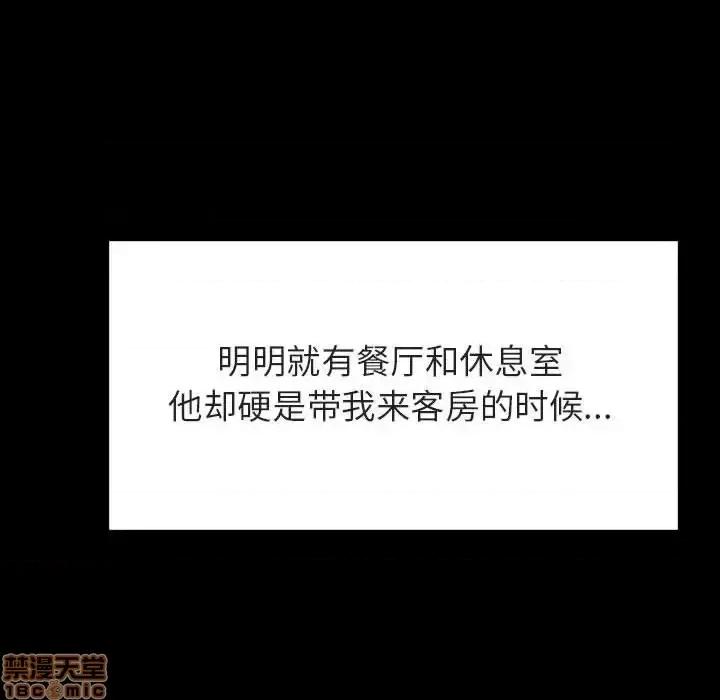 上司的密约 秘密合约 34 第149页