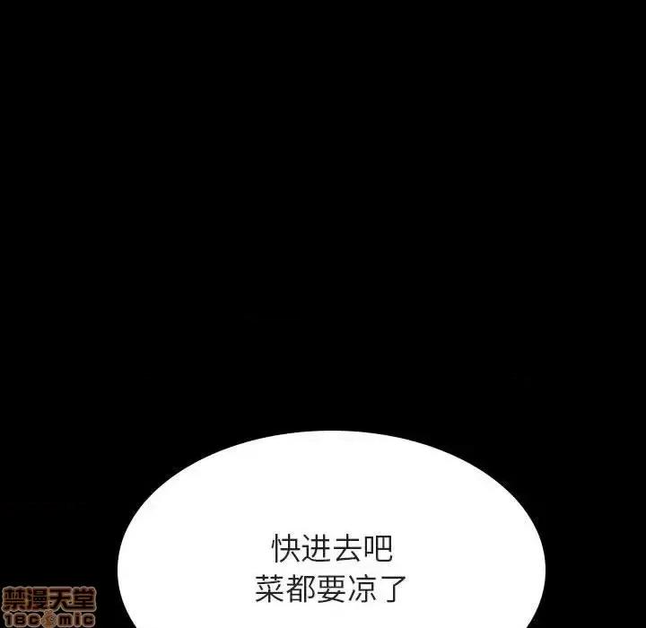 上司的密约 秘密合约 34 第150页