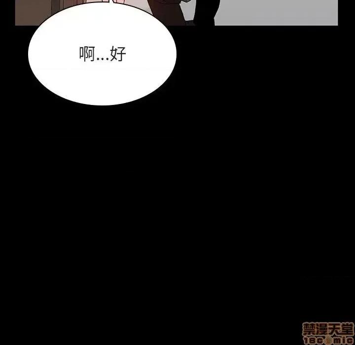 上司的密约 秘密合约 34 第152页