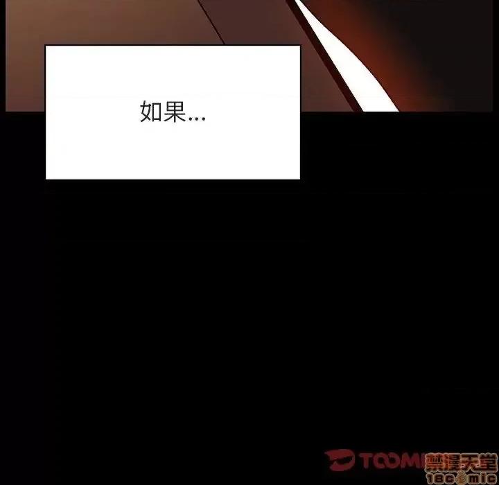上司的密约 秘密合约 34 第155页