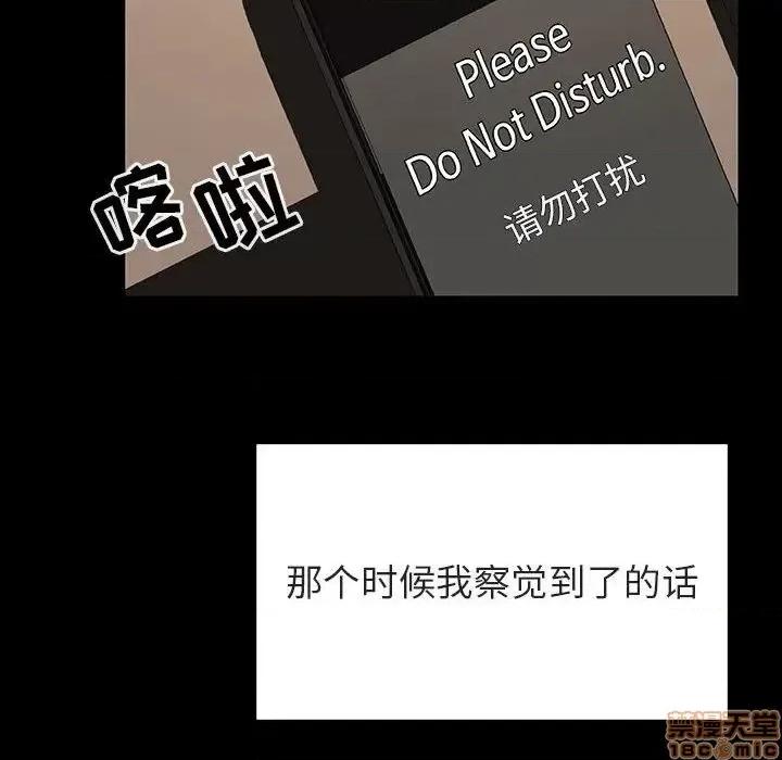 上司的密约 秘密合约 34 第157页
