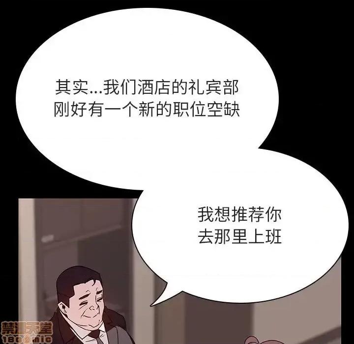 上司的密约 秘密合约 34 第159页