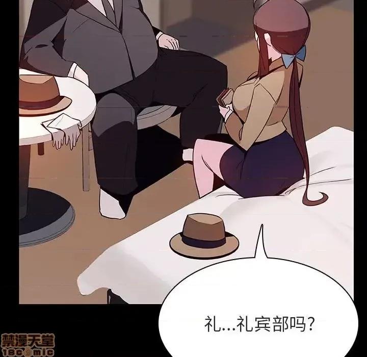 上司的密约 秘密合约 34 第160页