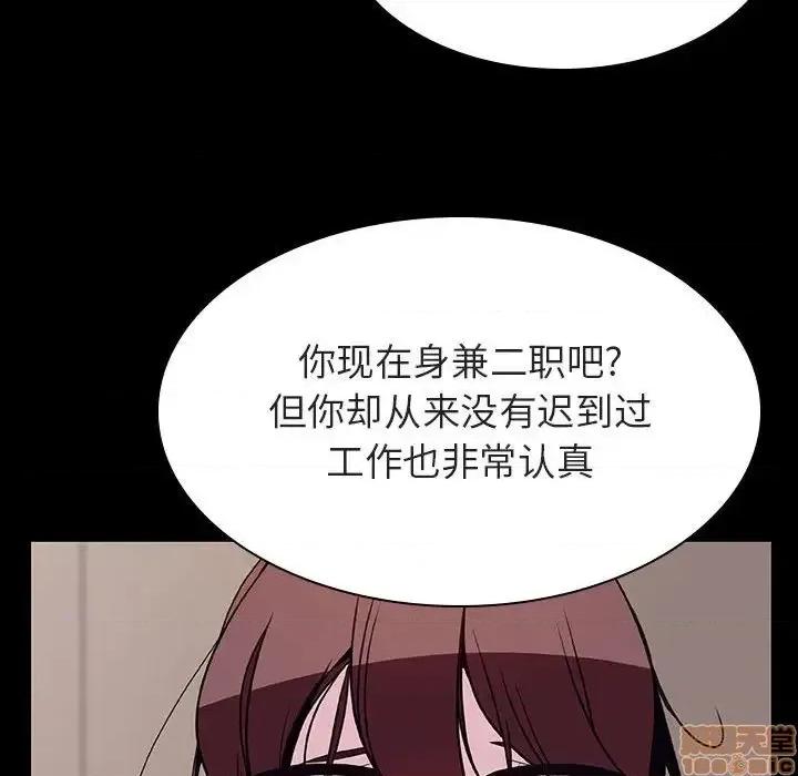 上司的密约 秘密合约 34 第161页
