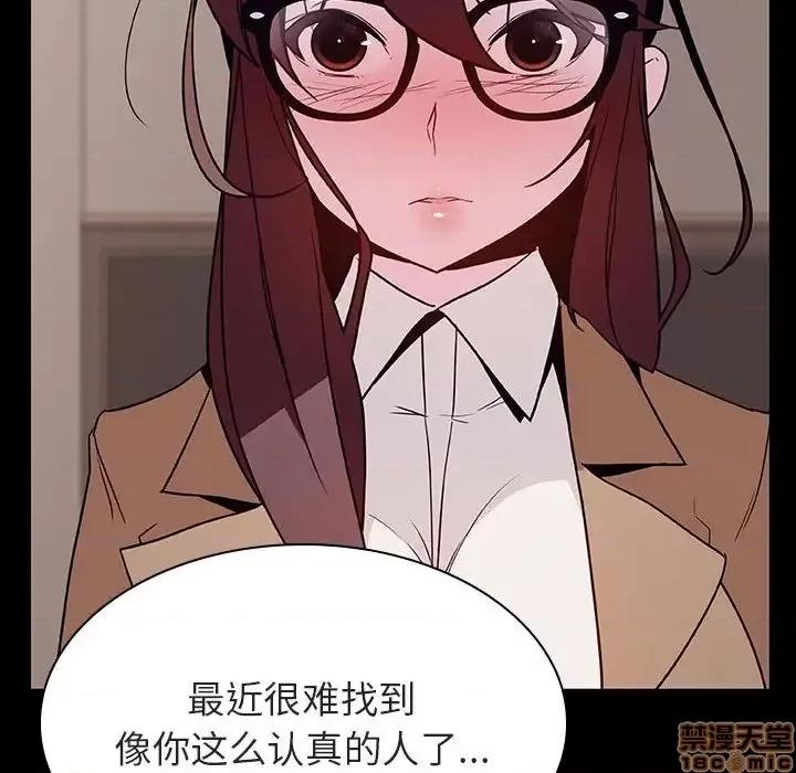 上司的密约 秘密合约 34 第162页