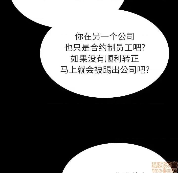 上司的密约 秘密合约 34 第163页