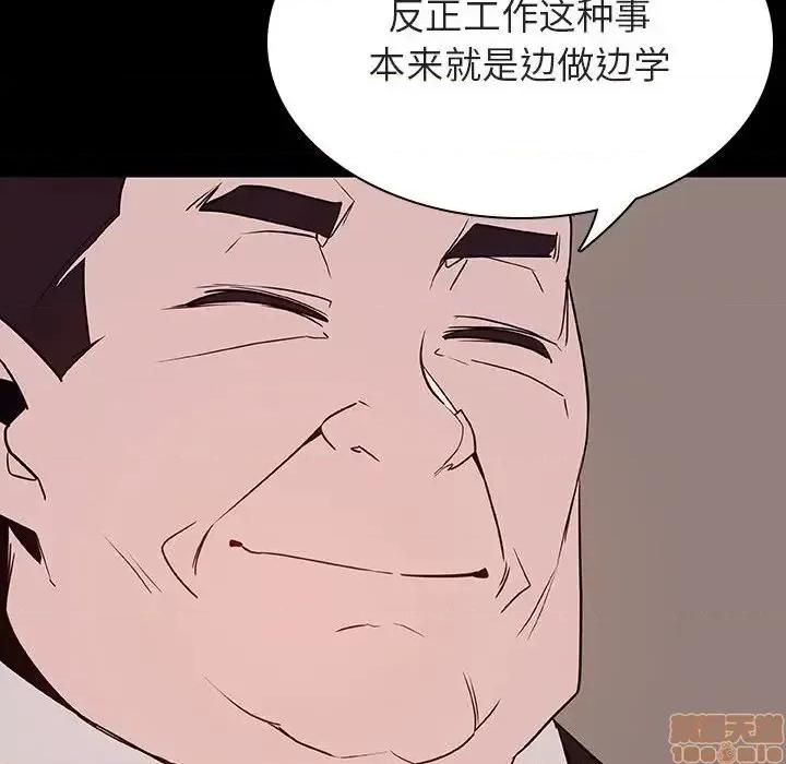 上司的密约 秘密合约 34 第164页