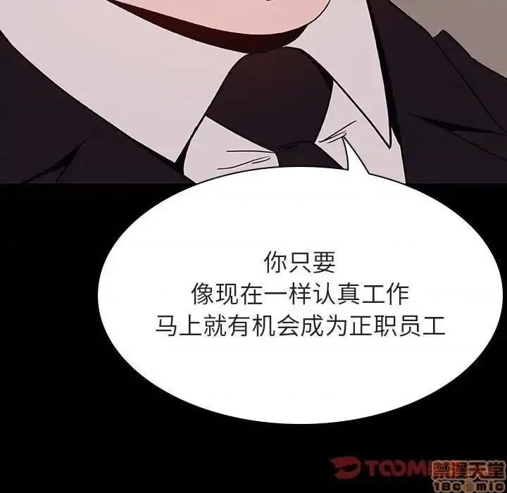 上司的密约 秘密合约 34 第165页