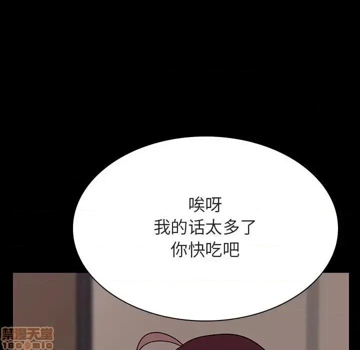 上司的密约 秘密合约 34 第166页