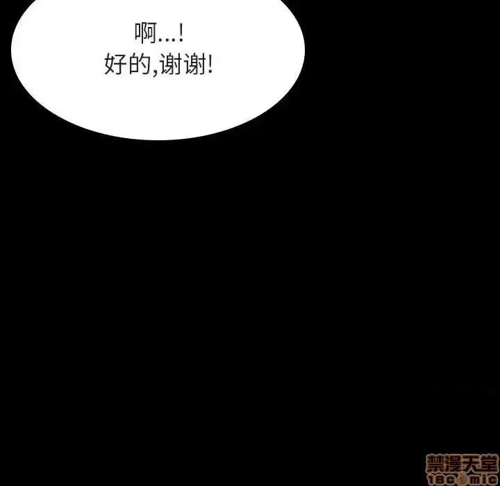 上司的密约 秘密合约 34 第168页