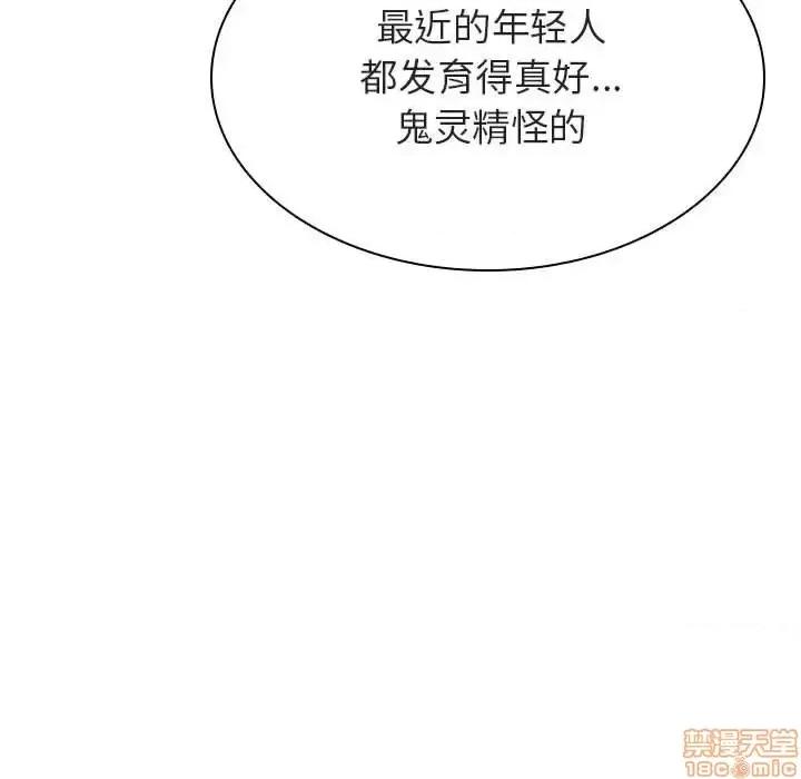 上司的密约 秘密合约 34 第179页