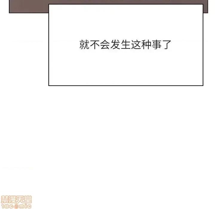 上司的密约 秘密合约 34 第181页