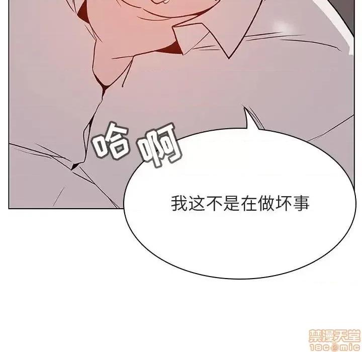 上司的密约 秘密合约 34 第186页