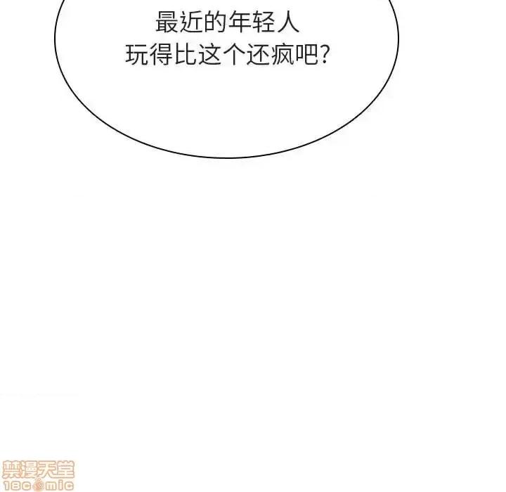 上司的密约 秘密合约 34 第192页