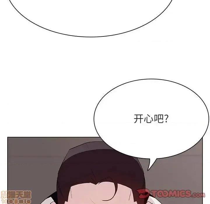上司的密约 秘密合约 34 第195页