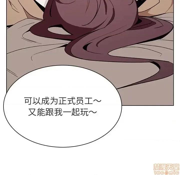 上司的密约 秘密合约 34 第197页