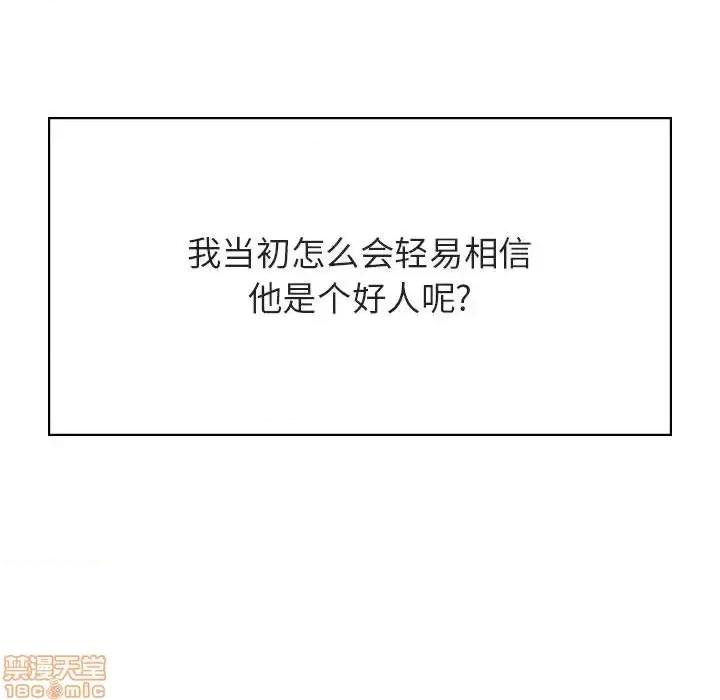 上司的密约 秘密合约 34 第198页