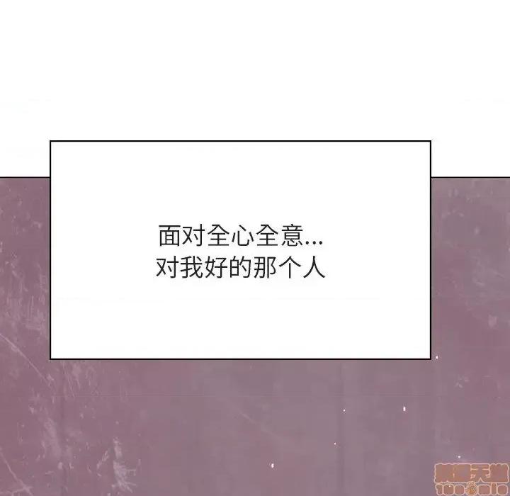 上司的密约 秘密合约 34 第199页