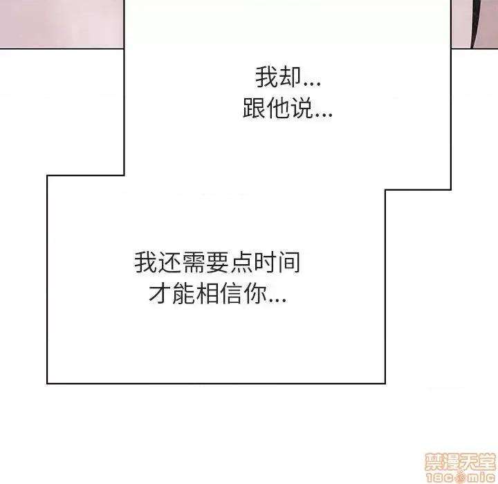 上司的密约 秘密合约 34 第202页